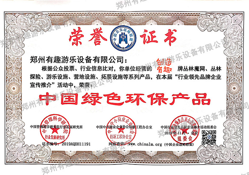 榮譽(yù)證書(shū)